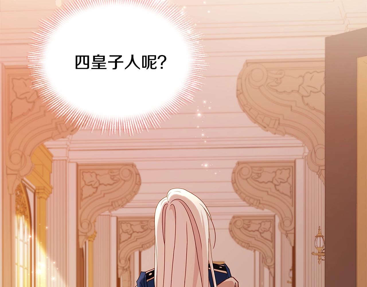 第68话 精心照顾140