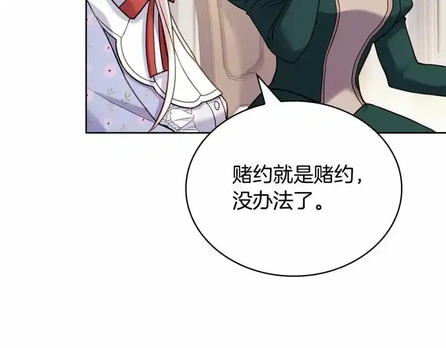 第86话 难以完成的赌约161