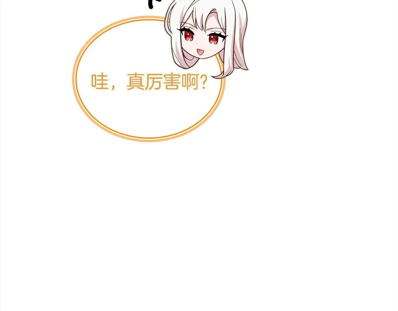第99话 要不要爱他？121