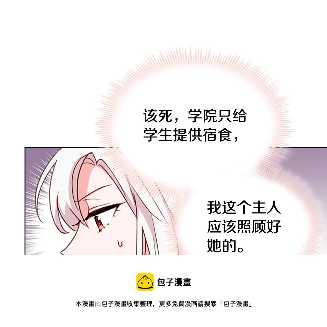 第10话 放着我来！150