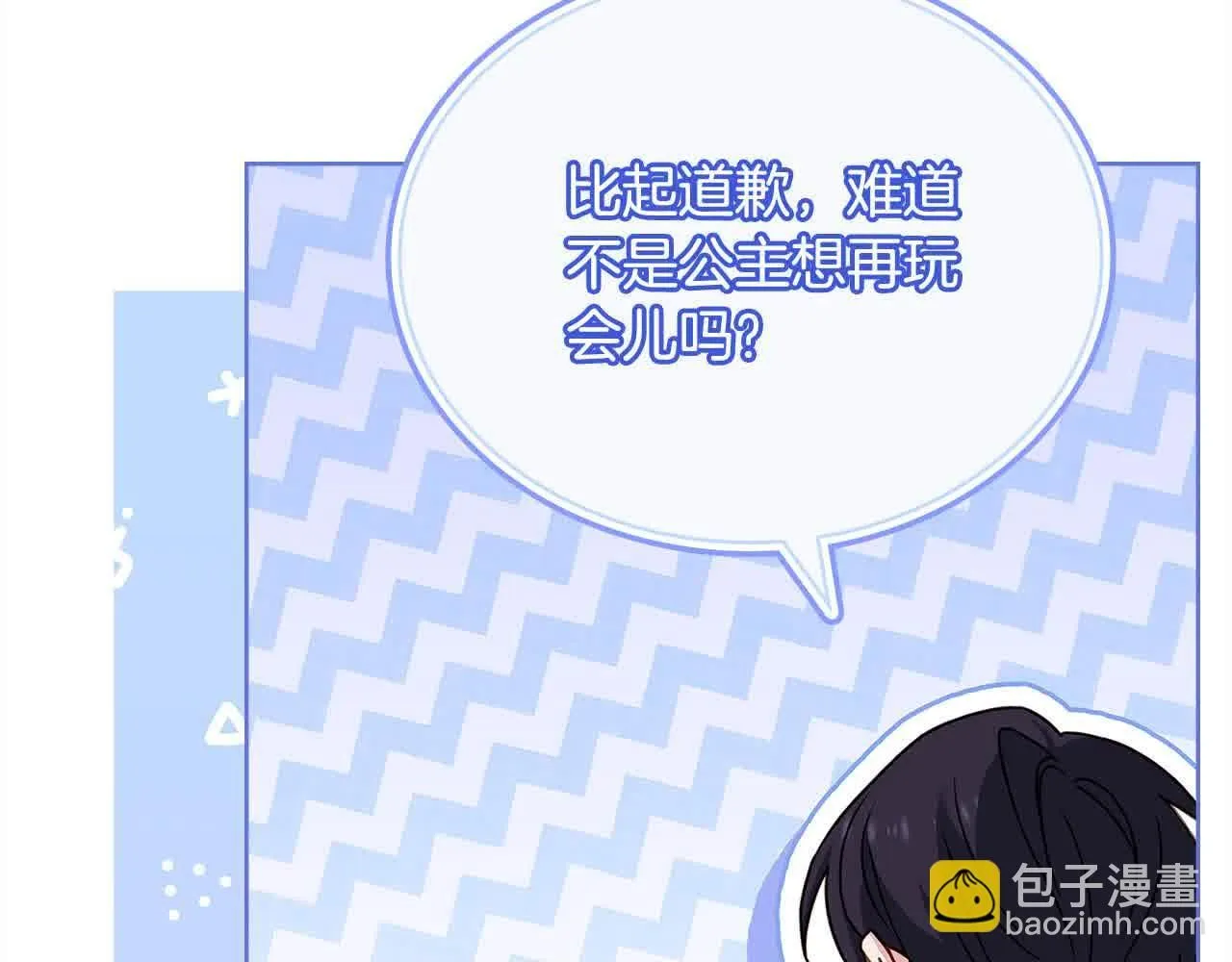 第102话 你要教训我？174