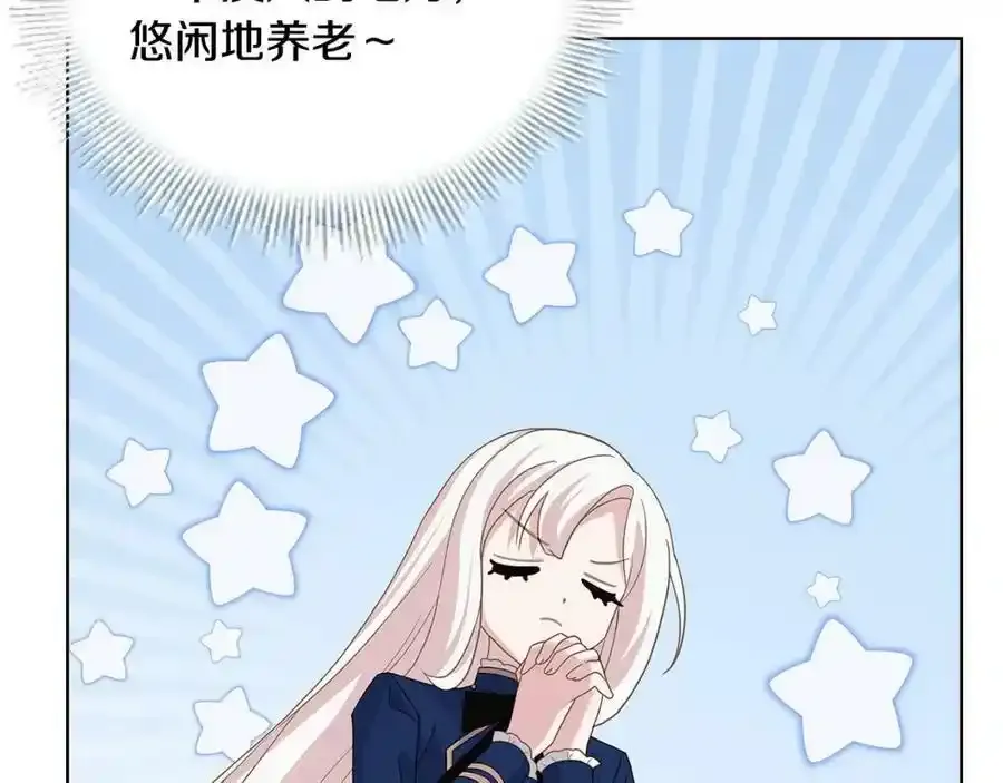 第二季完结篇 态度不一样了174