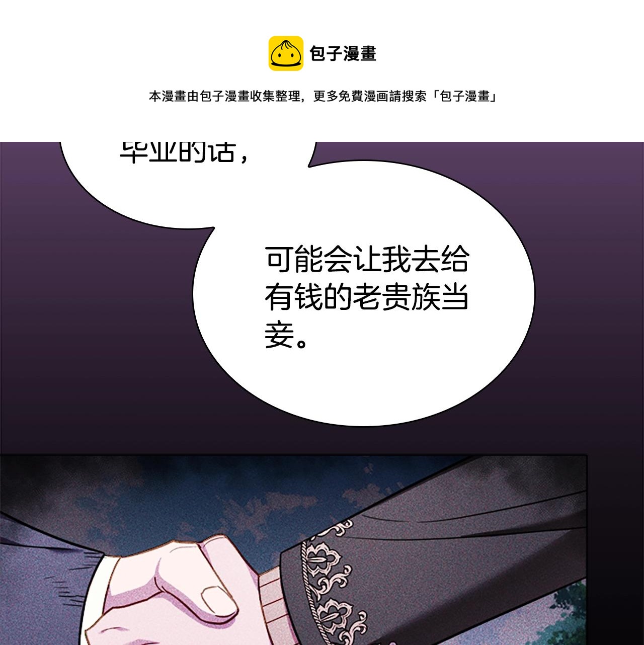 第38话 连根拔起！60