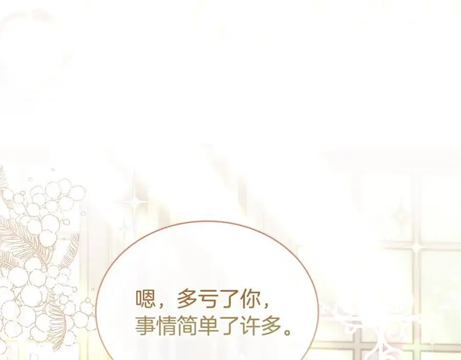 第111话 解开心结26