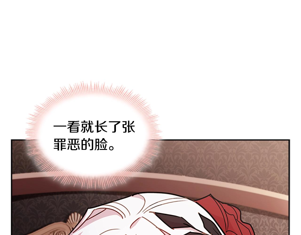 第13话 可恶的老千26