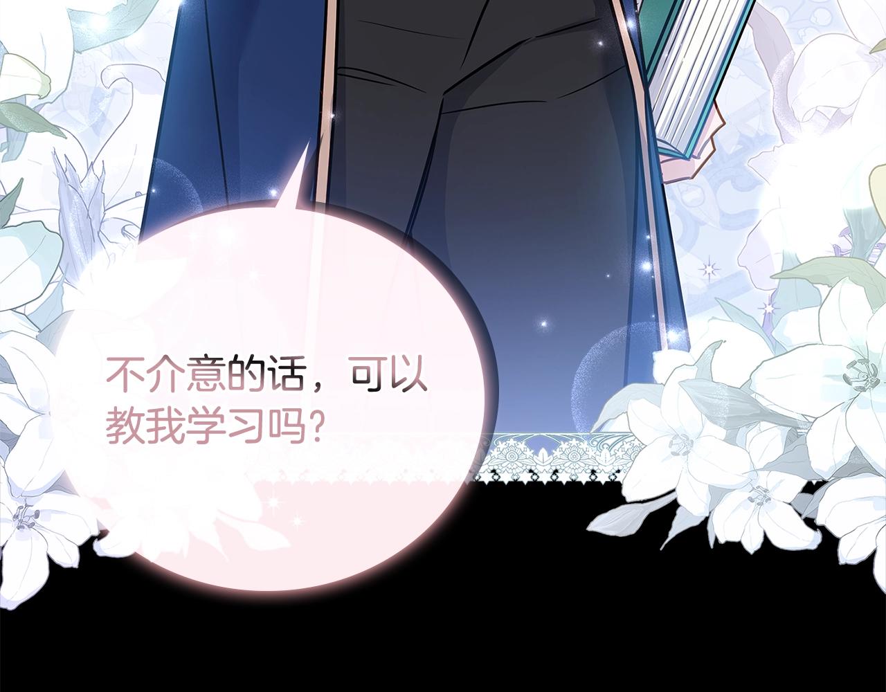 第57话 美女学霸挂科了？！21