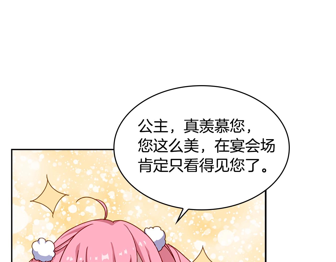 第23话 可爱的男孩子138