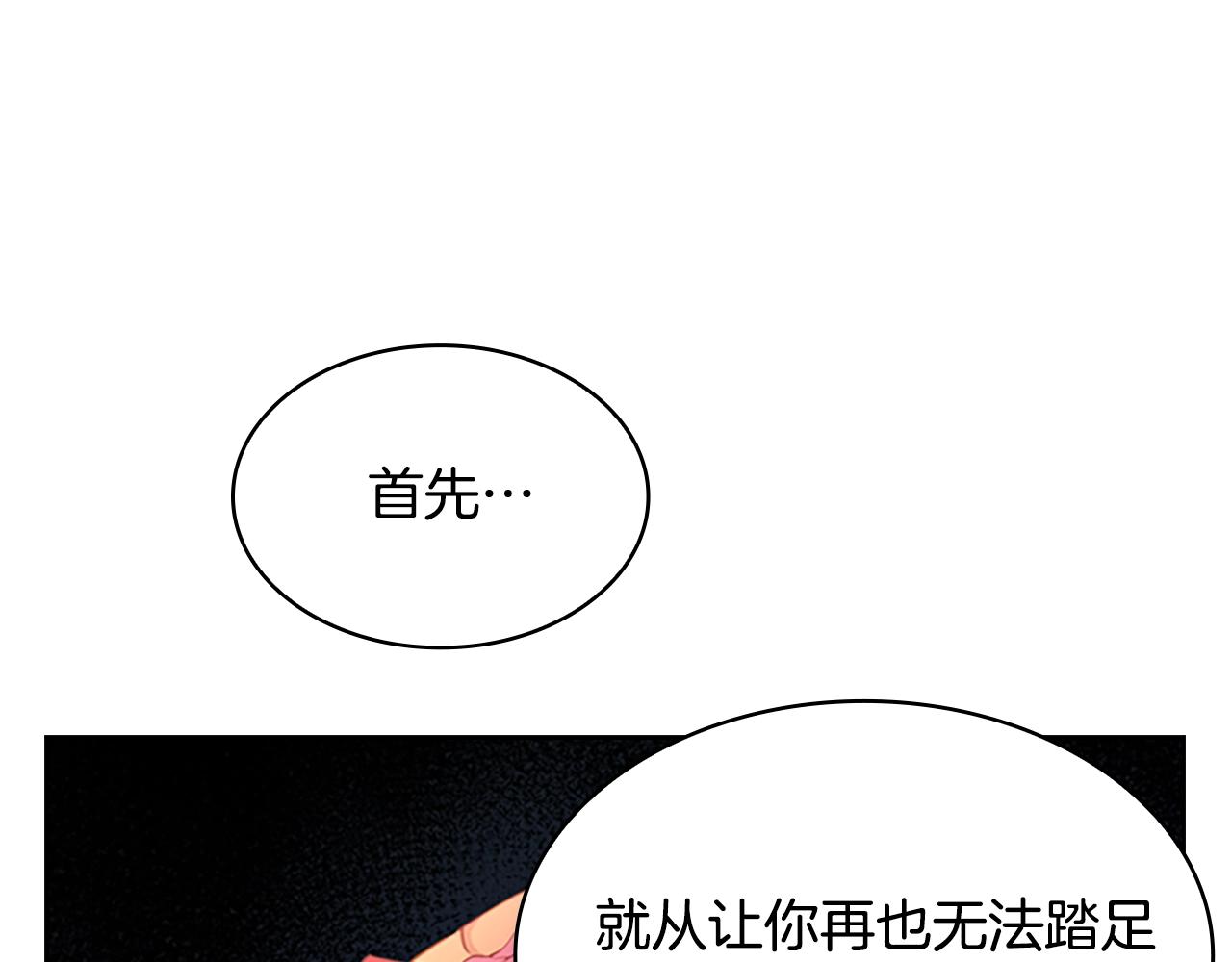 第21话 花钱找安宁52