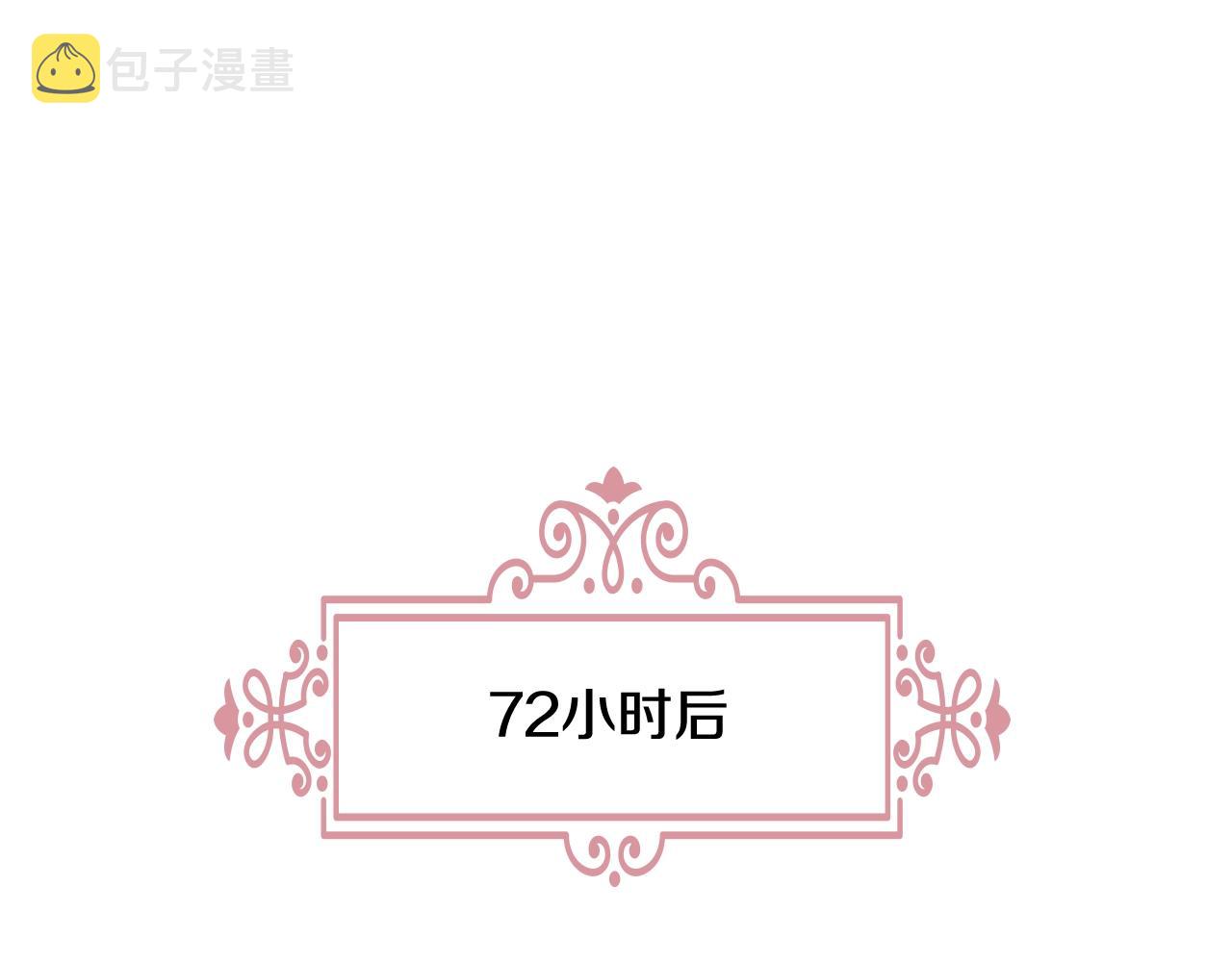 第10话 放着我来！111