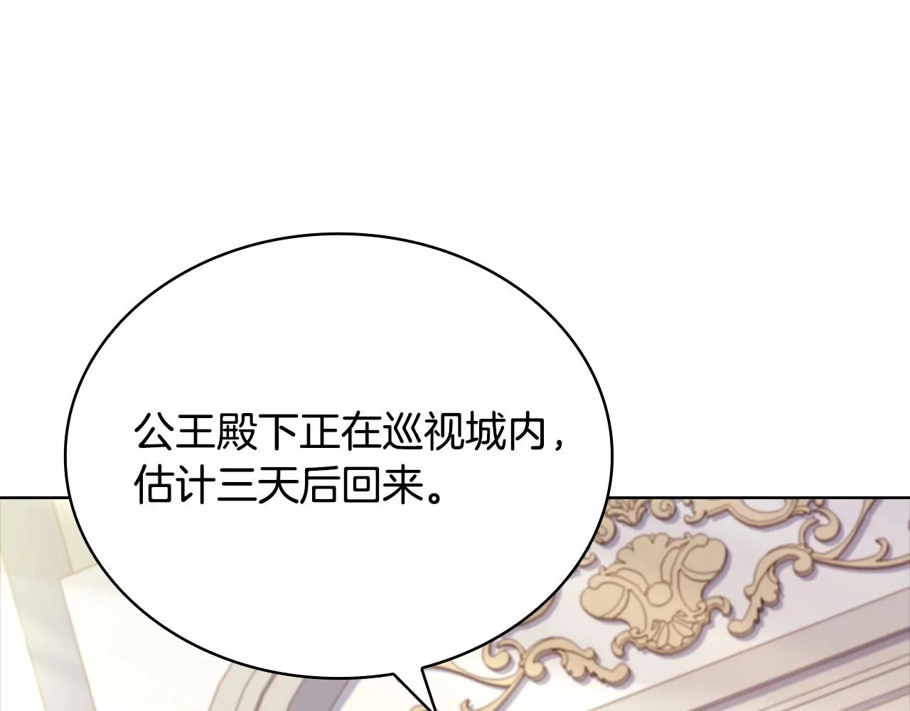 第84话 下马威40