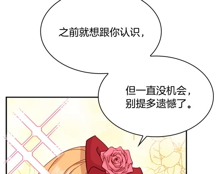 第19话 不想社交129