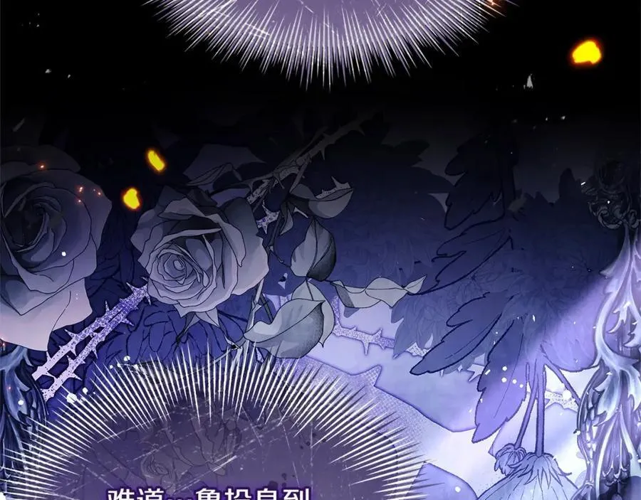 第121话 余生只为报仇18