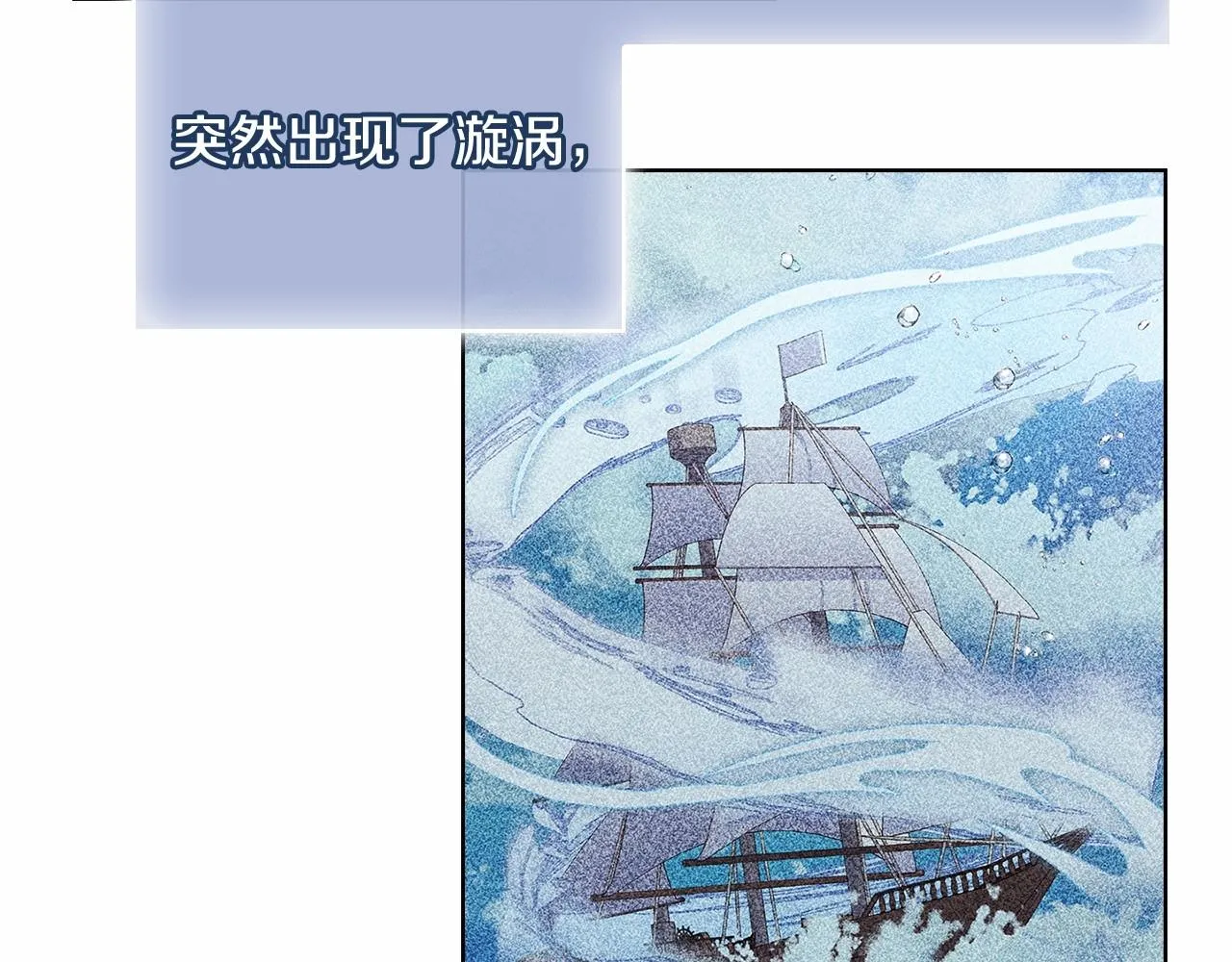 第82话 想要被爱9