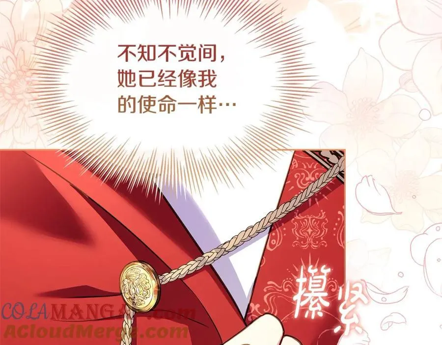 第121话 余生只为报仇208