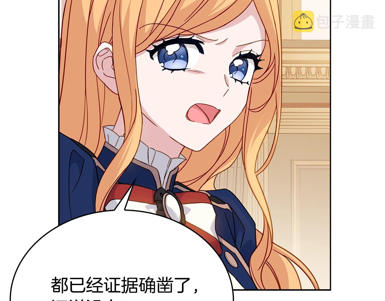 第54话 将计就计90
