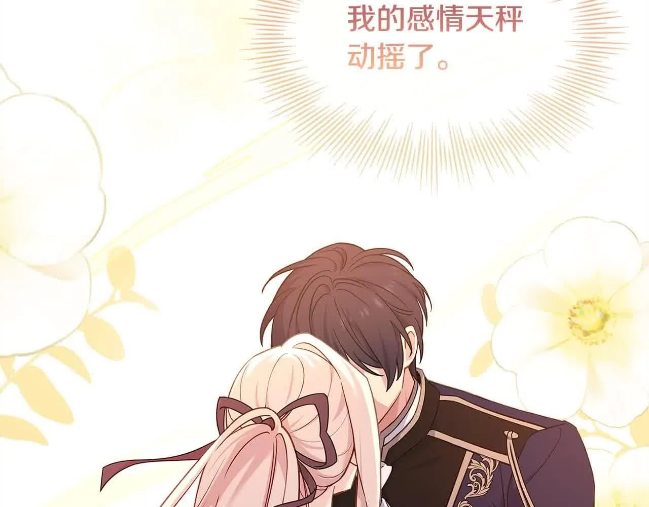 第99话 要不要爱他？40