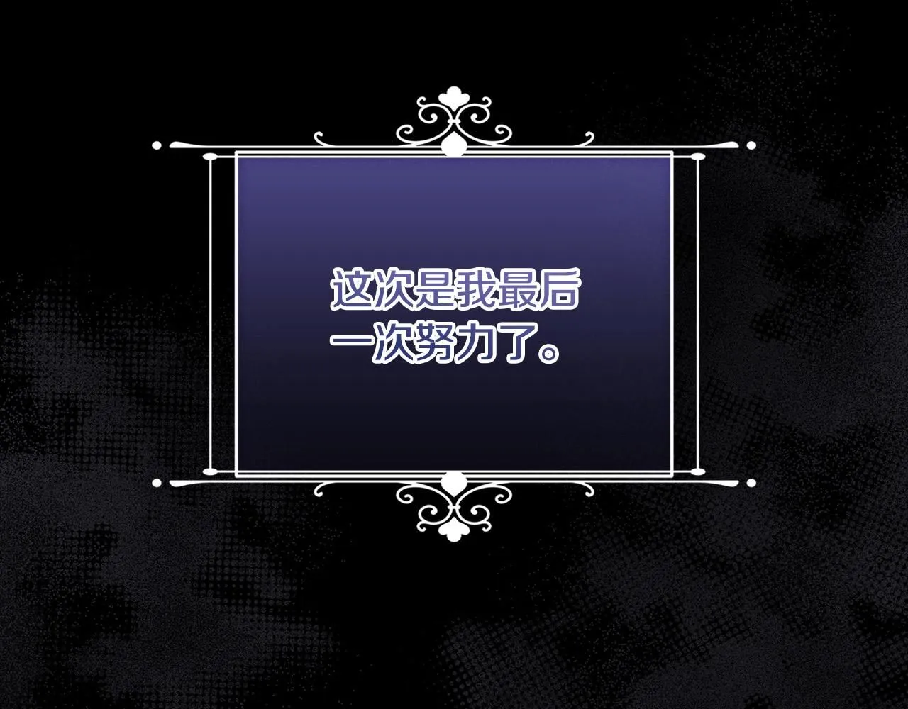 第93话 我来当诱饵168