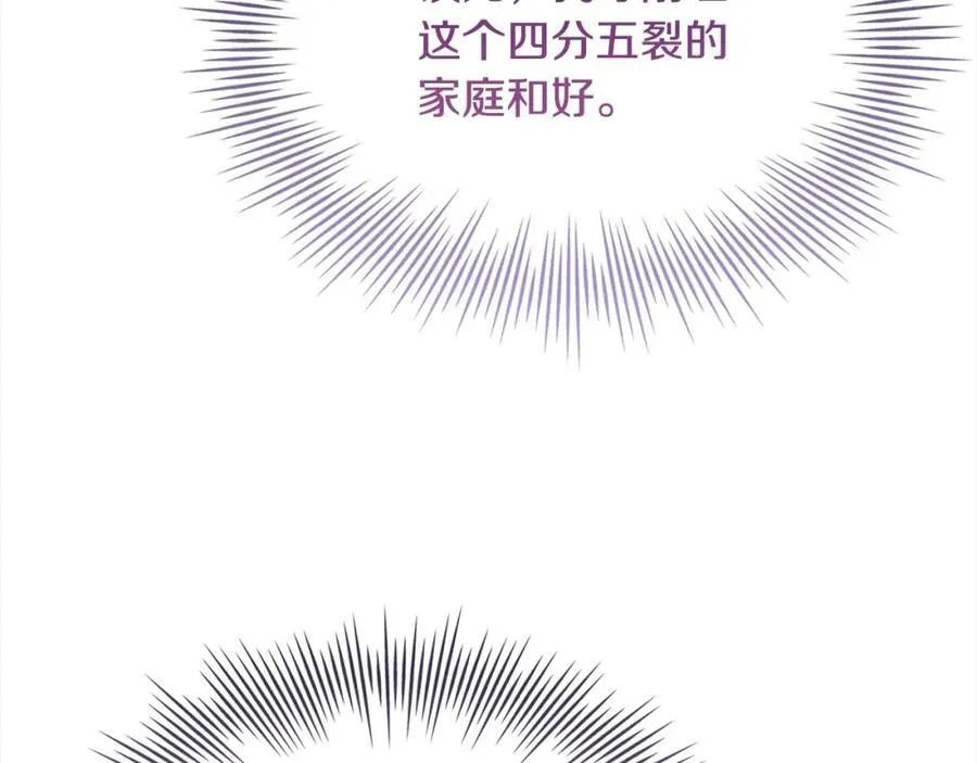 第121话 余生只为报仇82