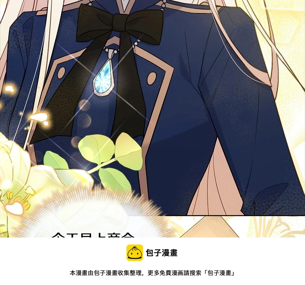 第81话 态度不一样了199