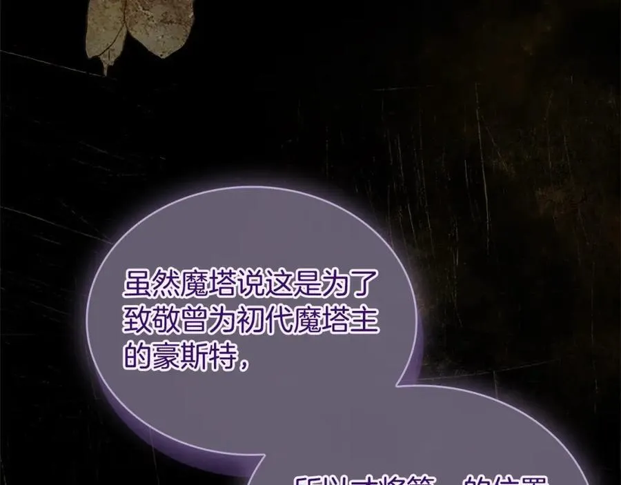 第118话 我要扭转命运！245