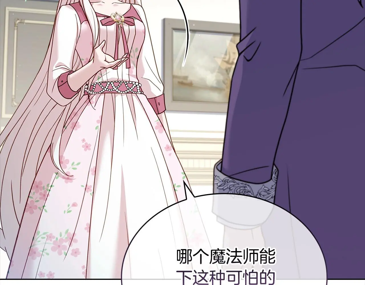 第105话 猩红大巫师34