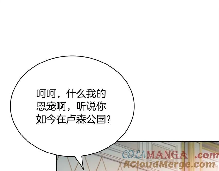 第121话 余生只为报仇136
