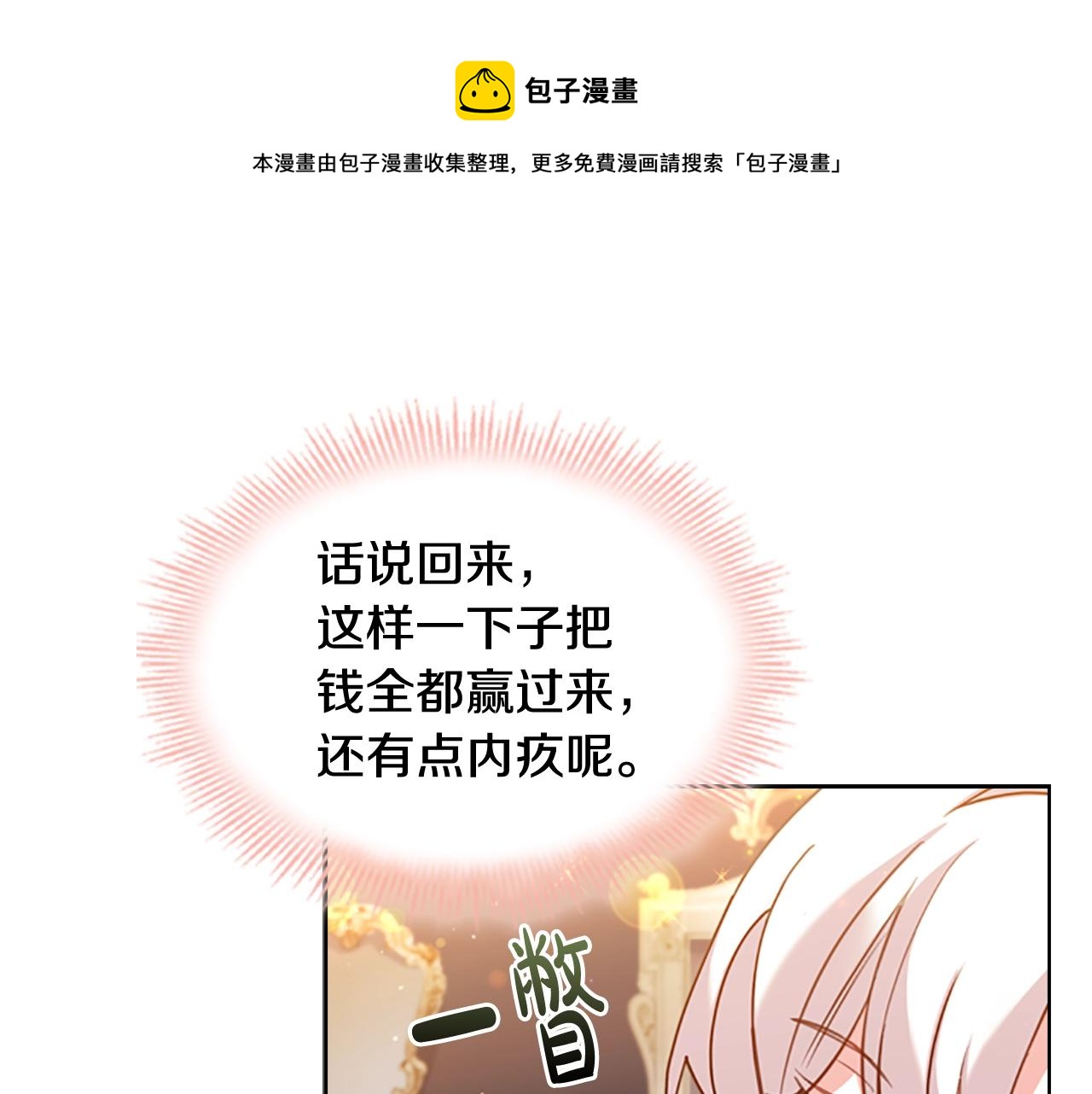 第14话 看破不说破60