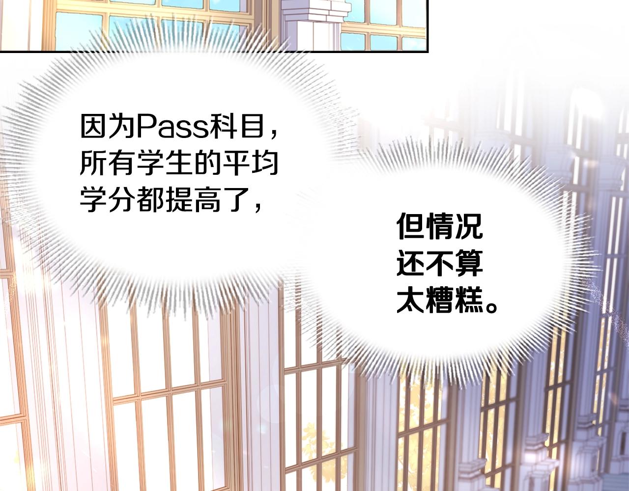 第57话 美女学霸挂科了？！161