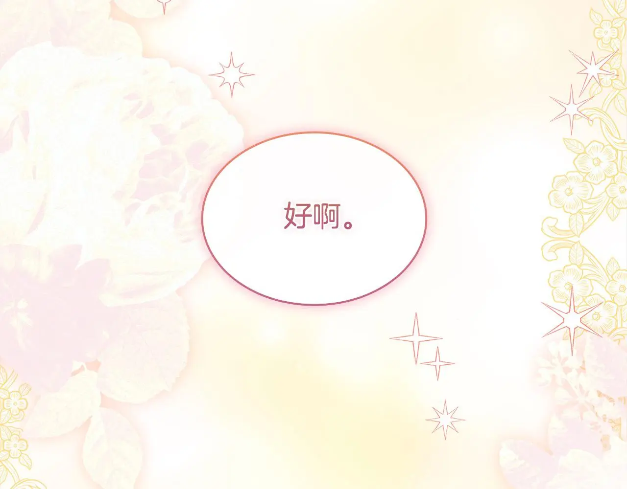 第103话 互相表白17