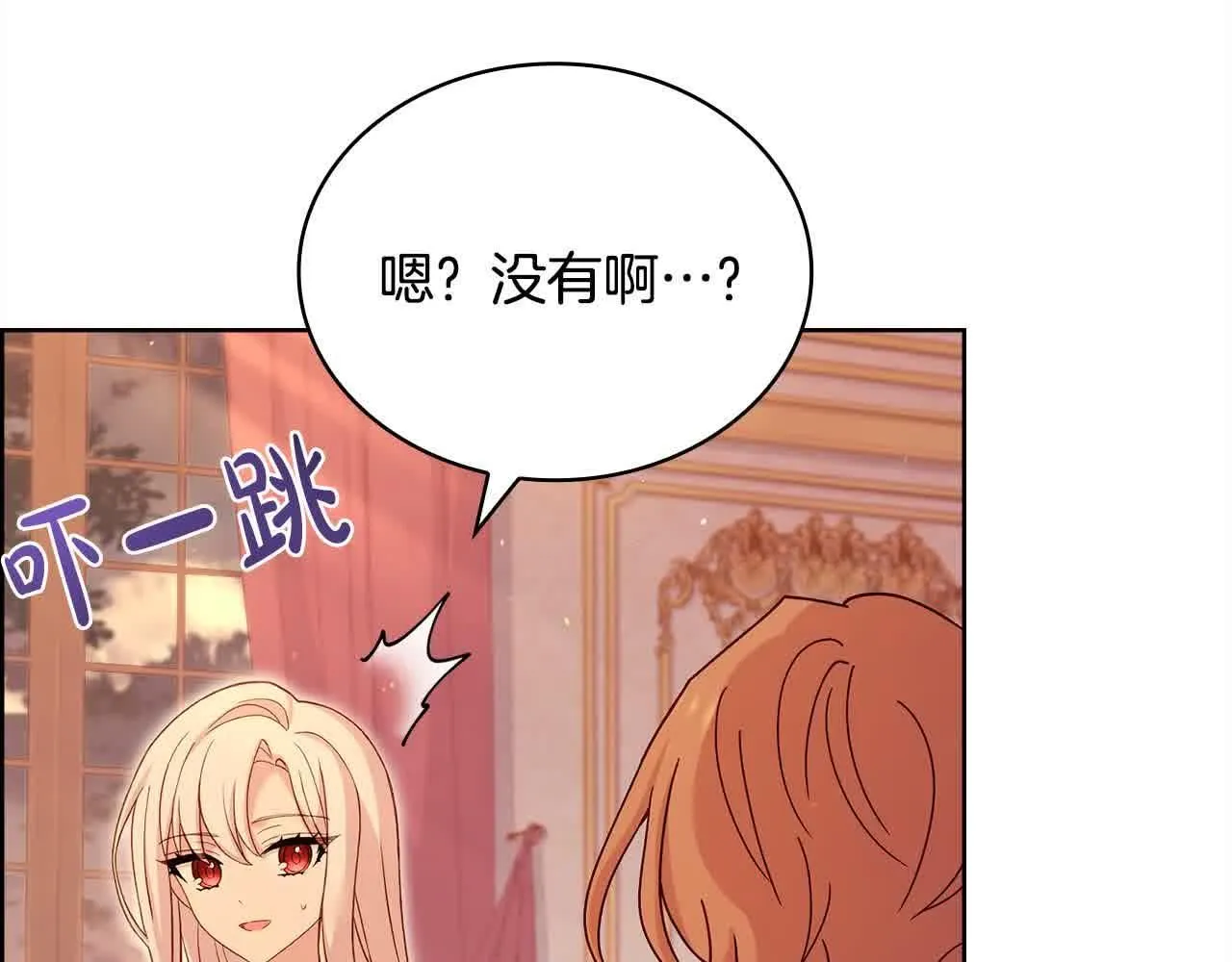 第99话 要不要爱他？51