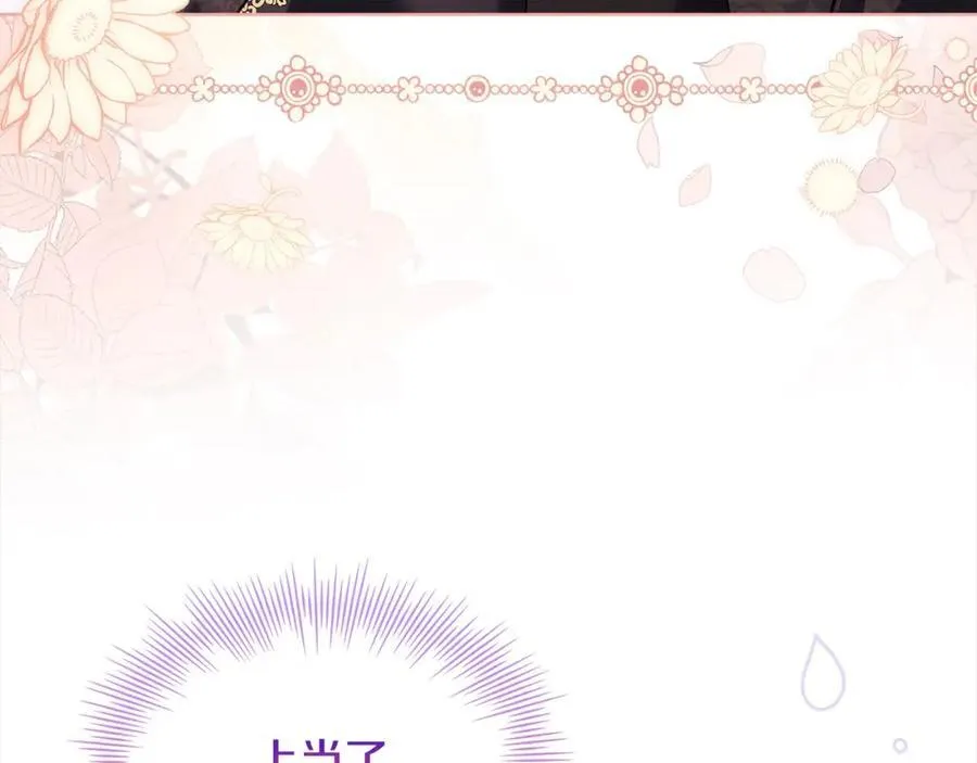 第三季完结 戴在无名指的戒指219
