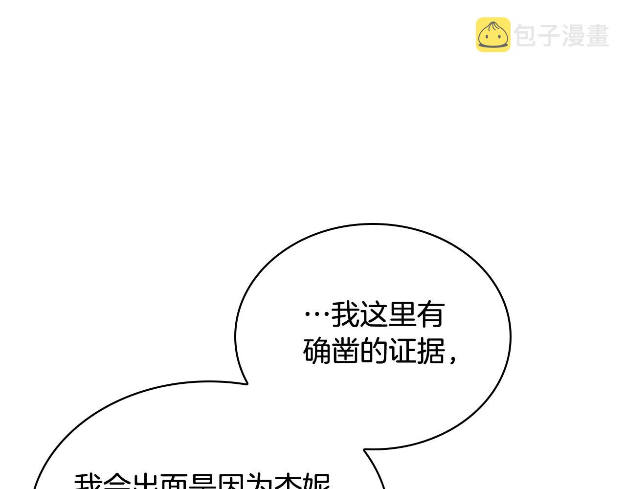 第54话 将计就计56