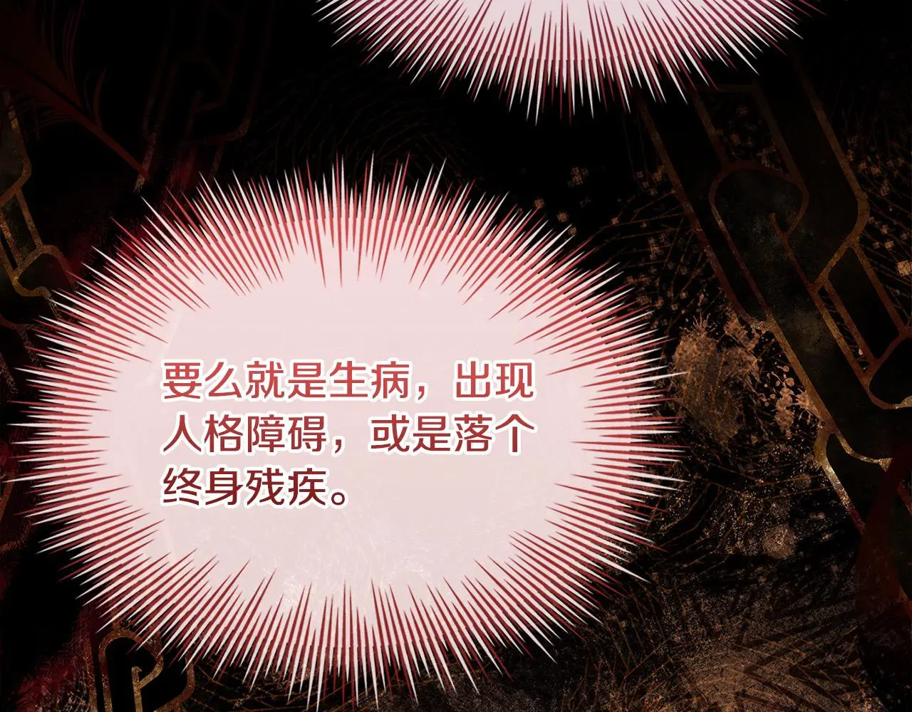 第105话 猩红大巫师26