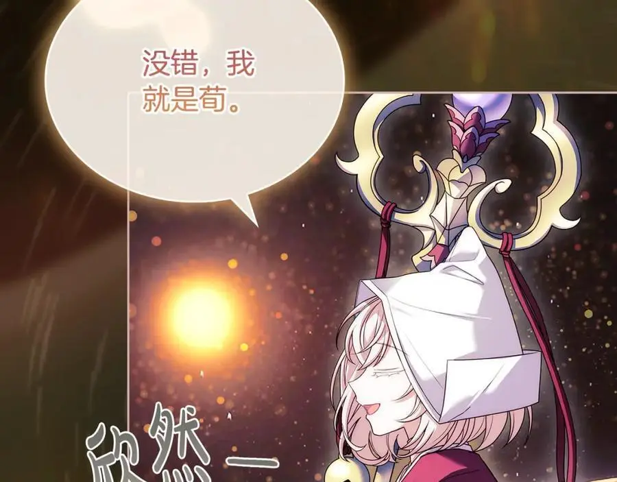 第116话 灵体召唤211