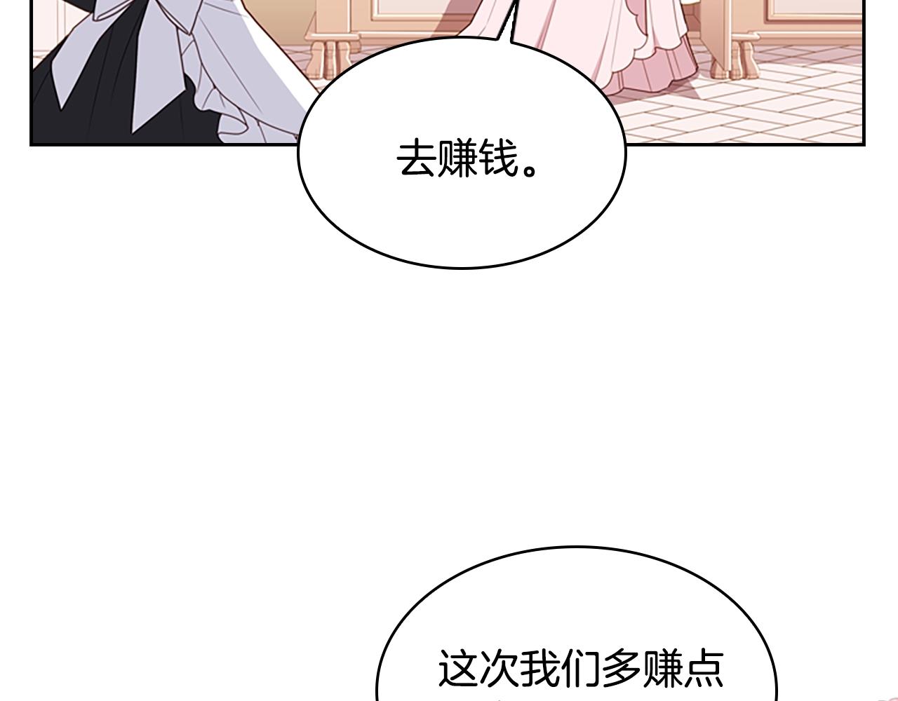第10话 放着我来！162