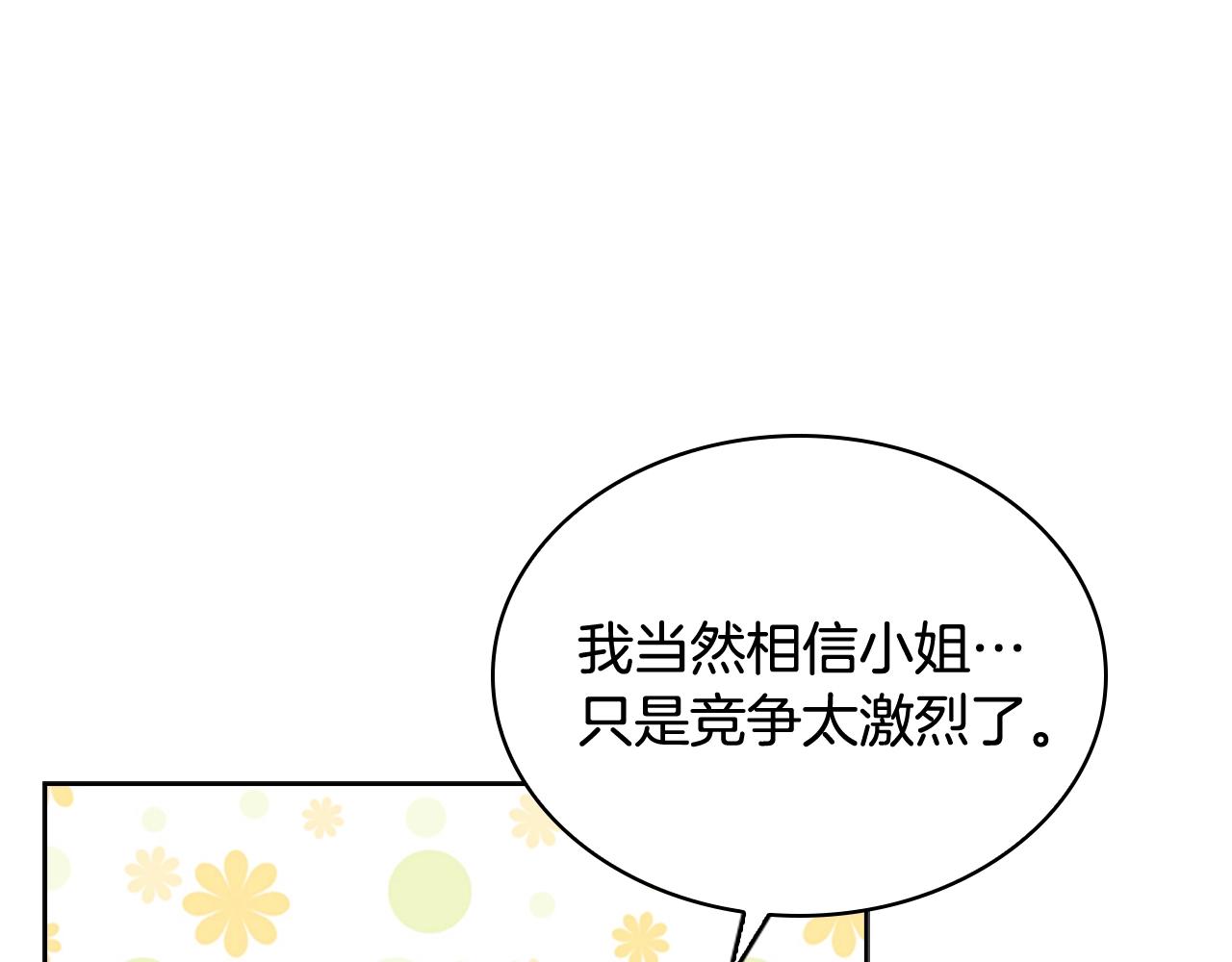 第8话 学霸对决117