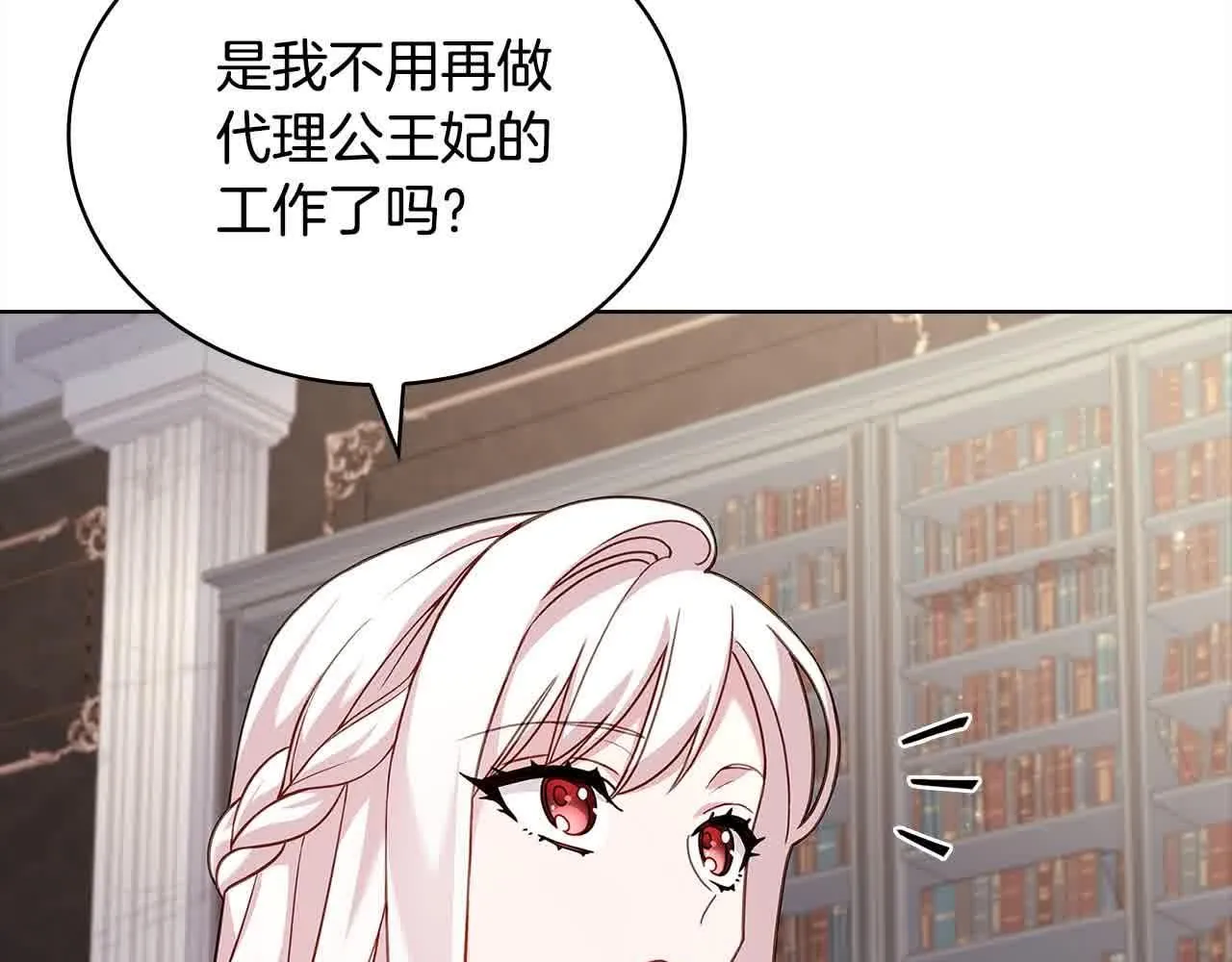 第99话 要不要爱他？136