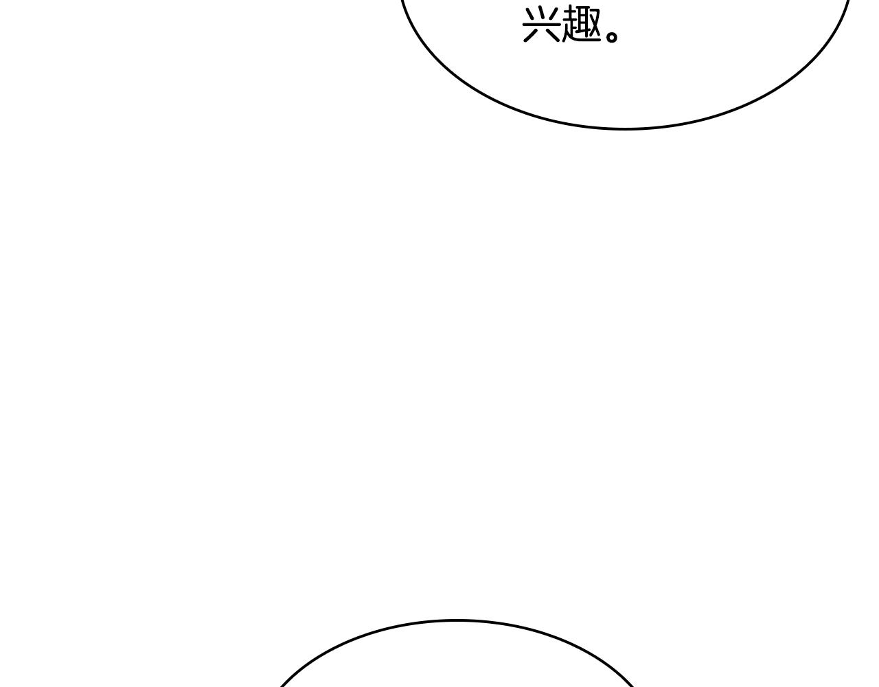 第21话 花钱找安宁80
