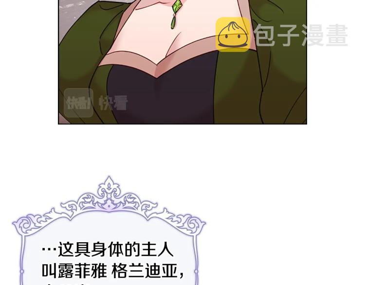第1话 好想休息！56