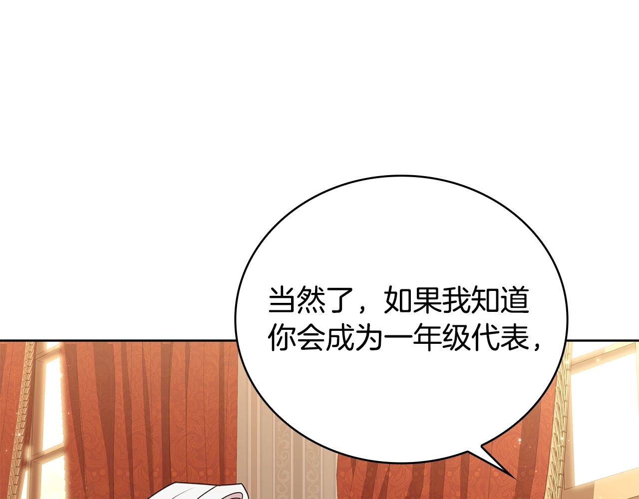 第51话 喂蛋糕30