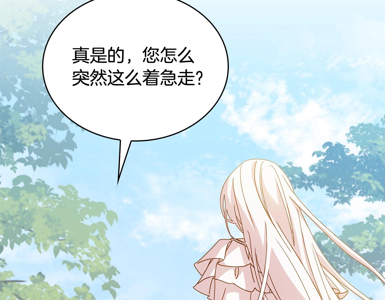 第67话 乖乖跟我来52
