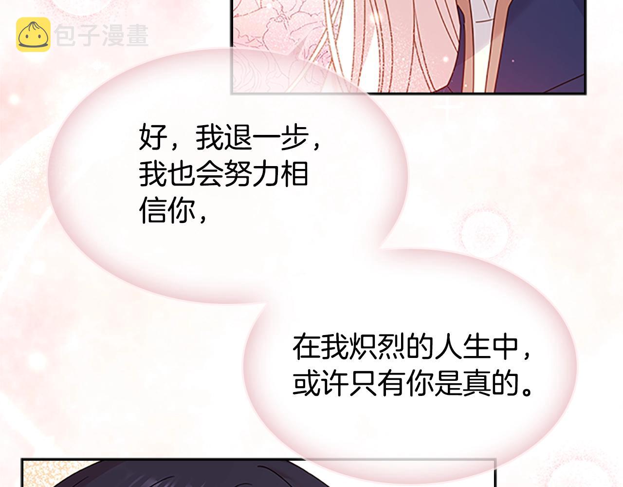 第33话 演技62