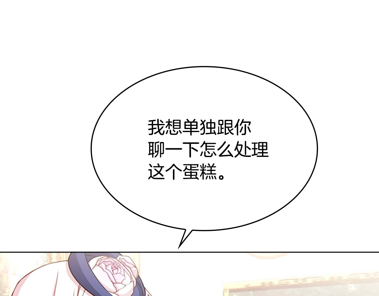 第21话 花钱找安宁9
