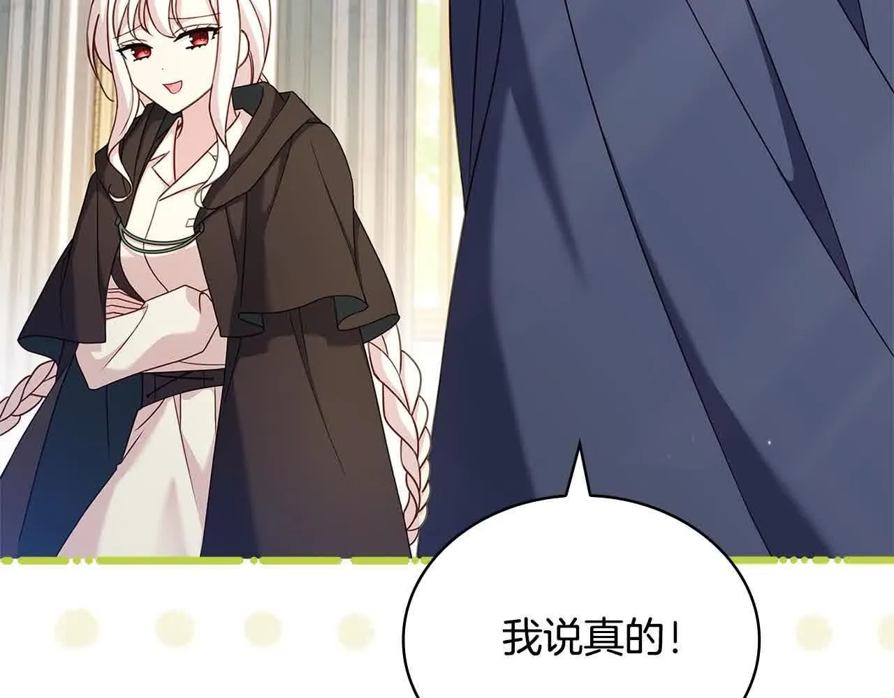 第99话 要不要爱他？187