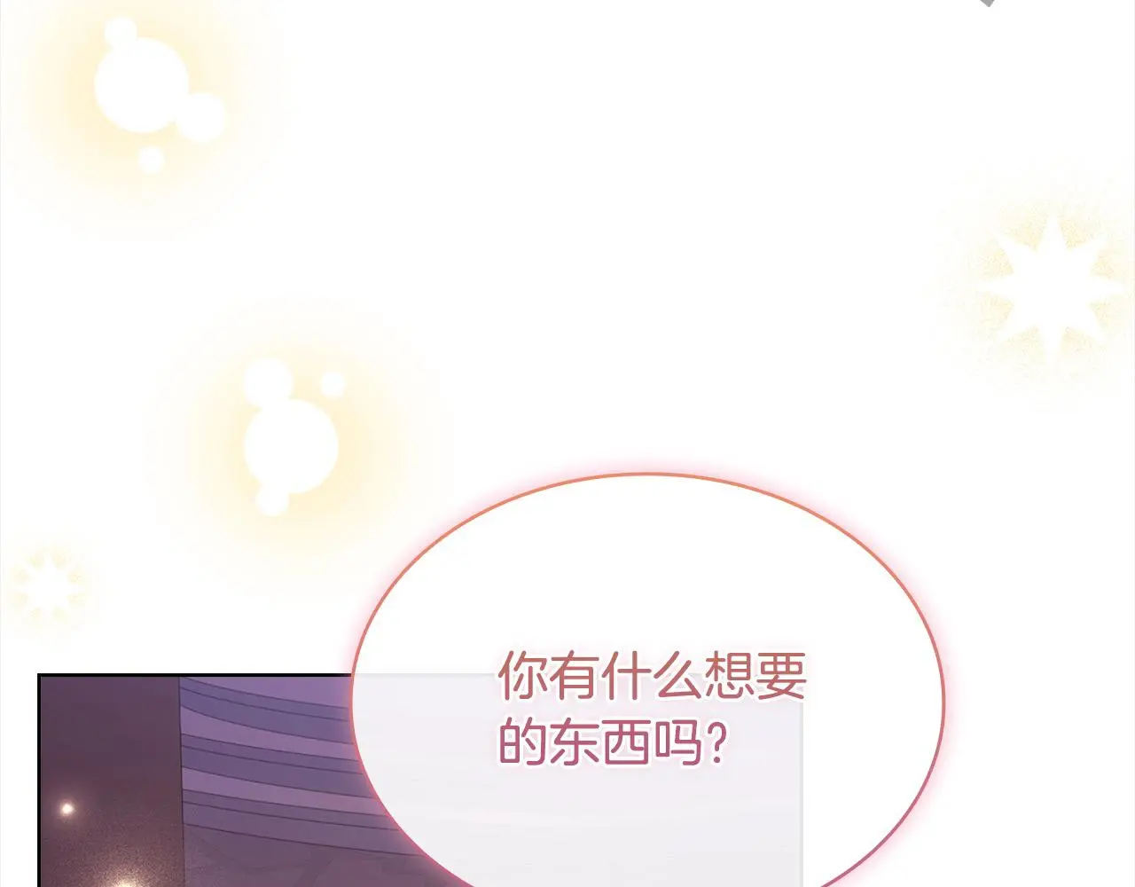 第103话 互相表白24