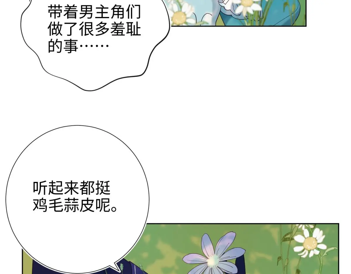70-恶毒女配出没68