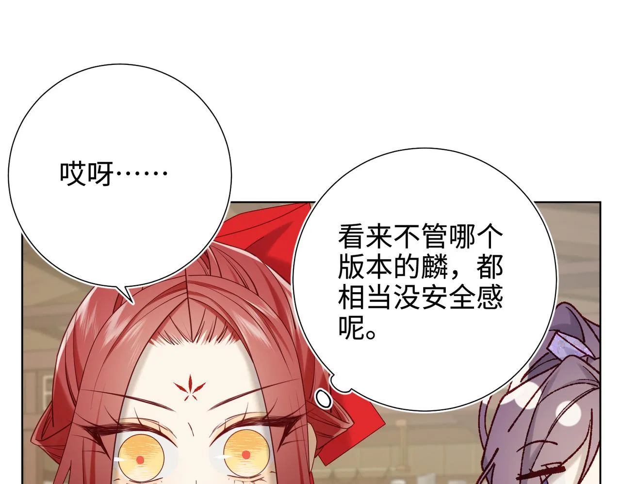 第110话 吃醋101