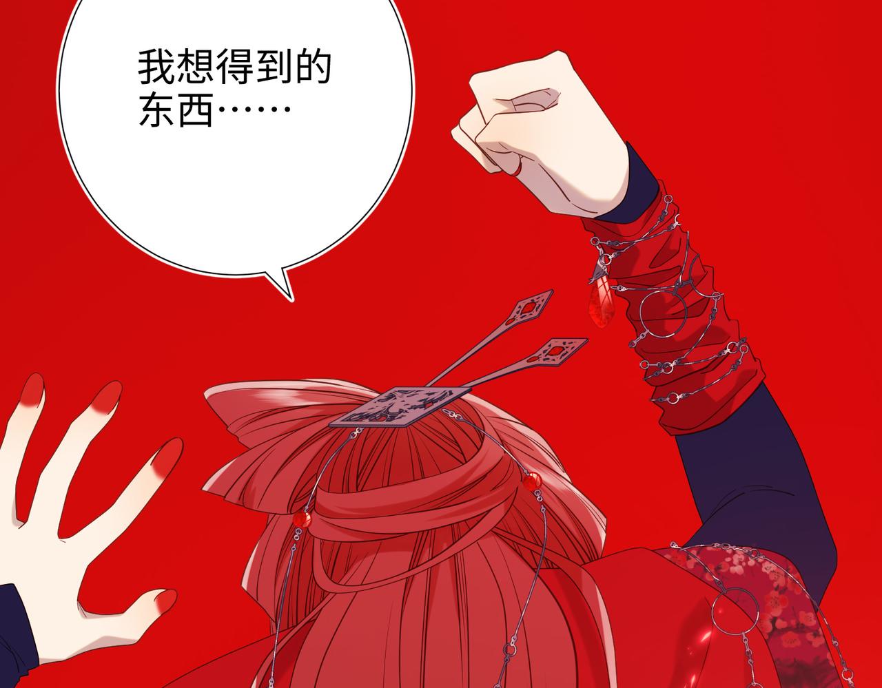 第75话 想相信你116