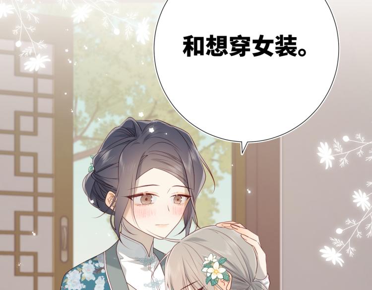 29话女装大佬6