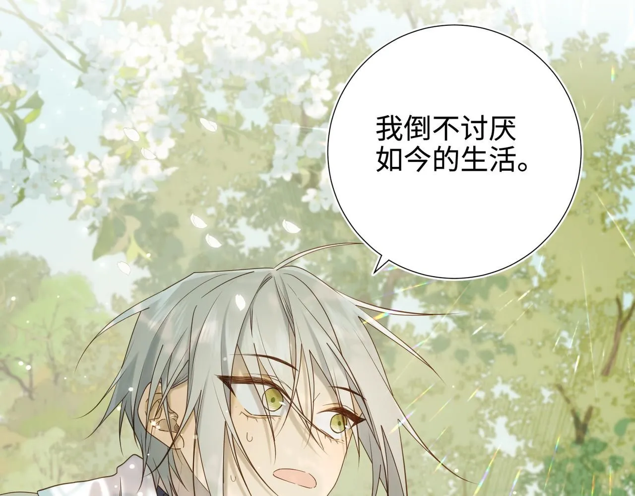 第117话 回到现实45